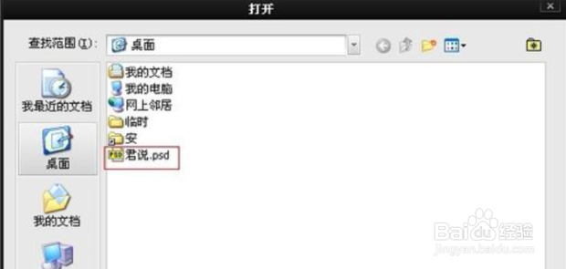 ps如何修改图片文字 ps怎么修改文字