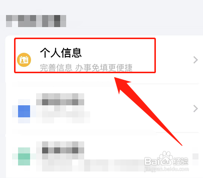小孩粤省事实名认证不了怎么办