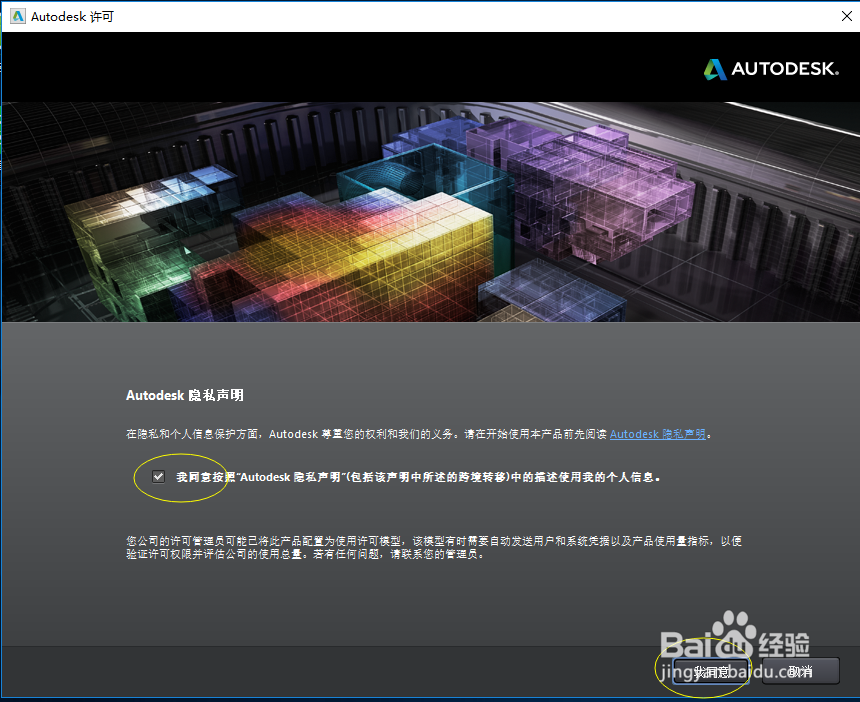 cad2014软件的安装教程