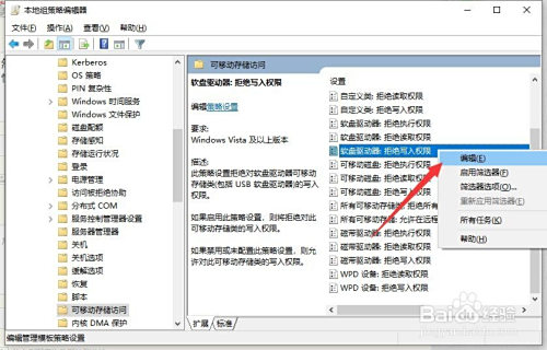 公司U盘只允许读取不允许写入怎么设置