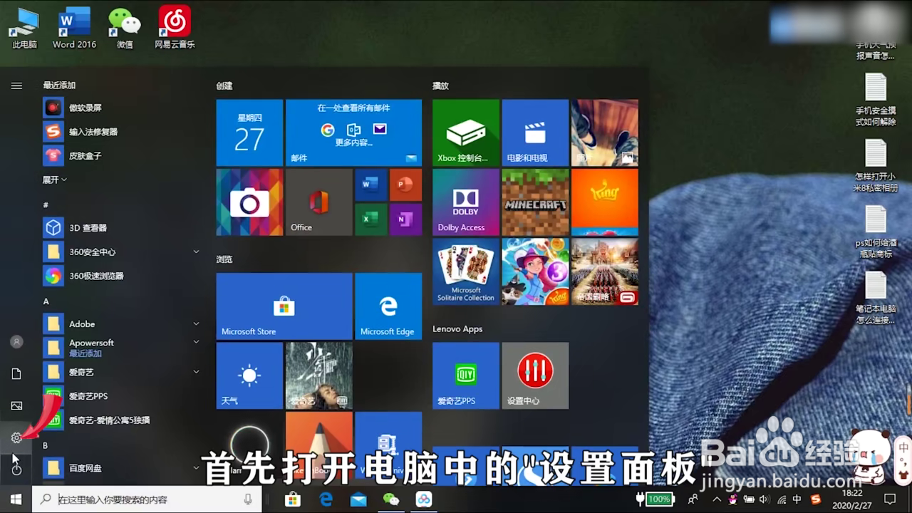笔记本电脑怎么连接蓝牙耳机