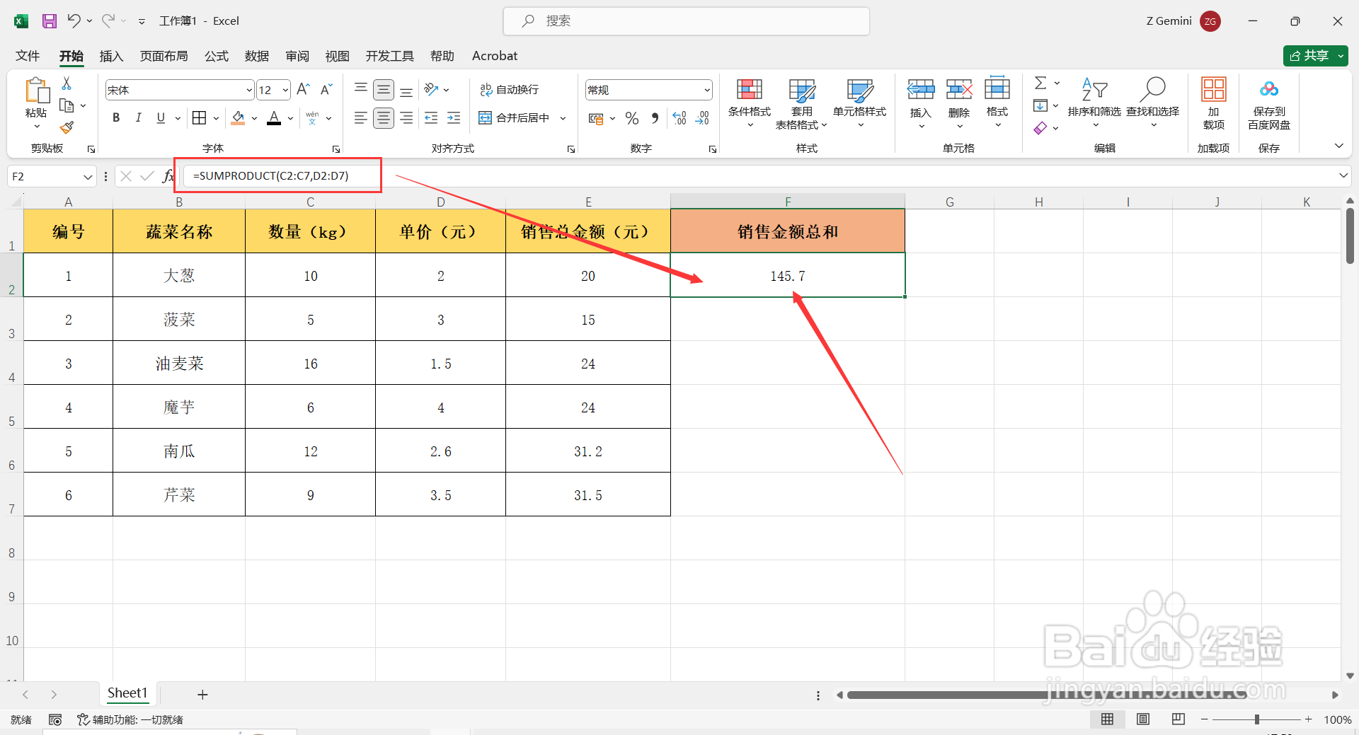 Excel如何使用乘法函数计算乘积?