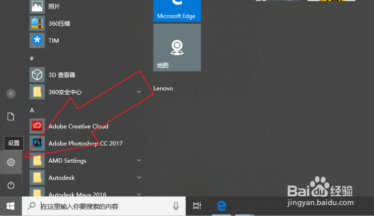 Windows10怎么使用蓝牙耳机