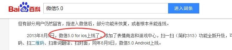 如何看自己的微信是哪一年注册的？