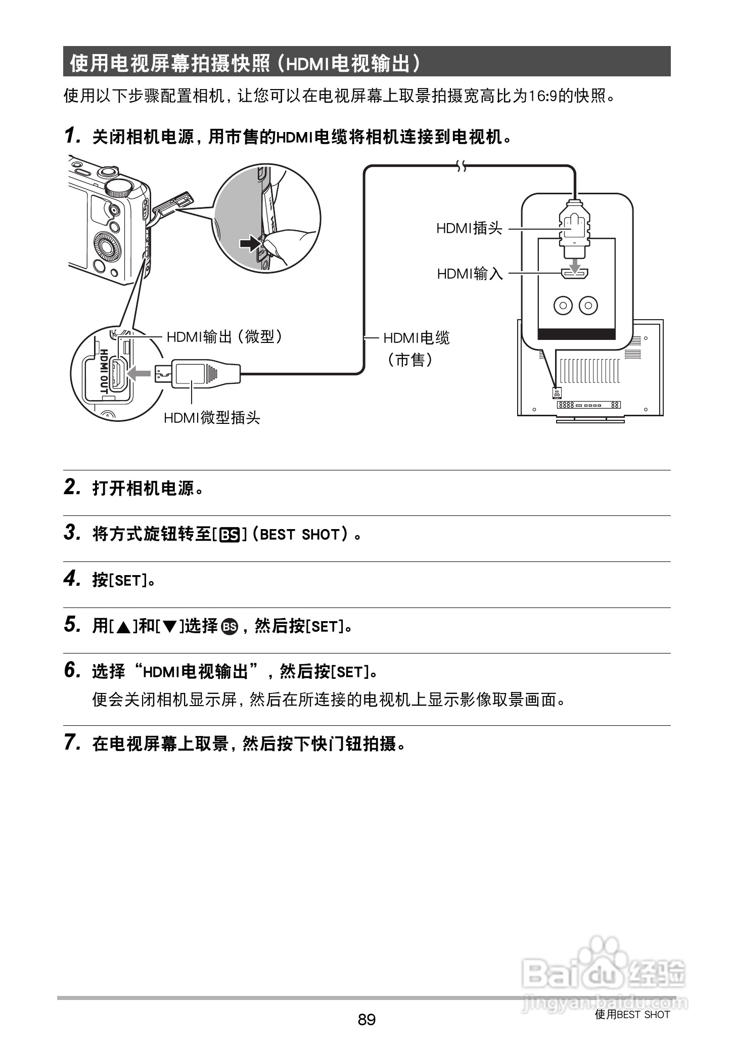 卡西欧EX-ZR750数码相机说明书:[9]