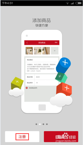 如何创建属于自己的微店