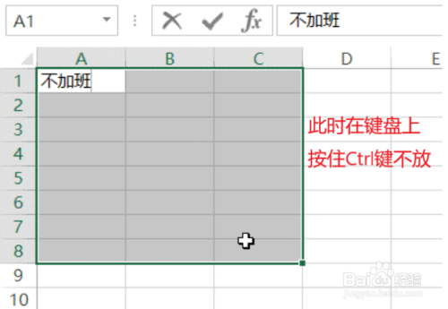 excel如何利用快捷键批量录入相同内容