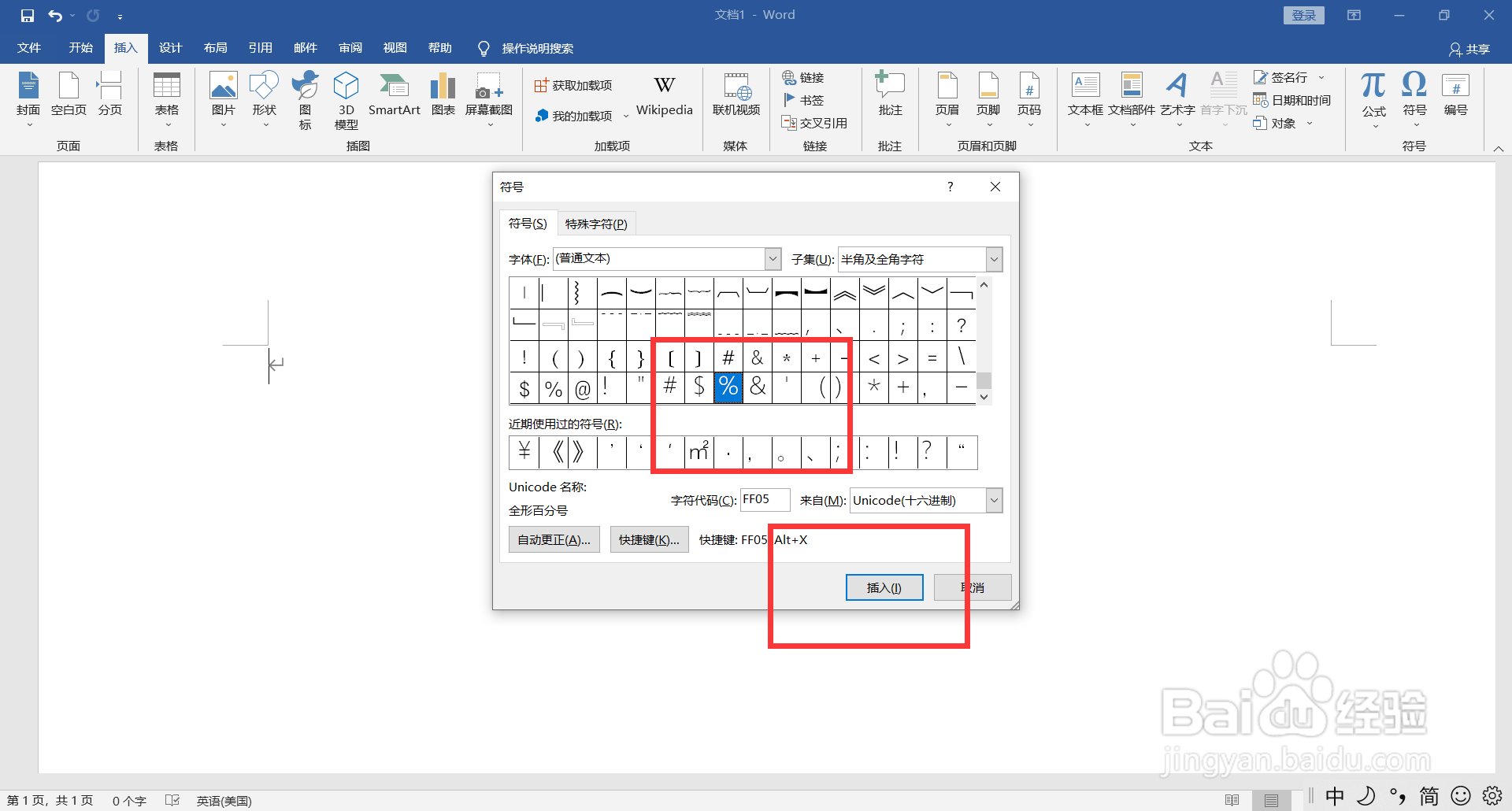 电脑百分号怎么打出来