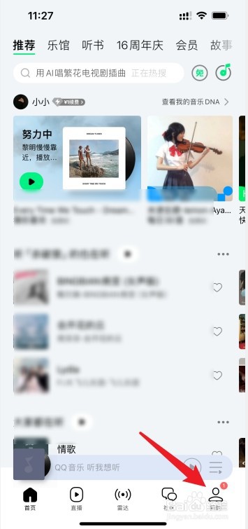 qq音乐会员签到在哪里