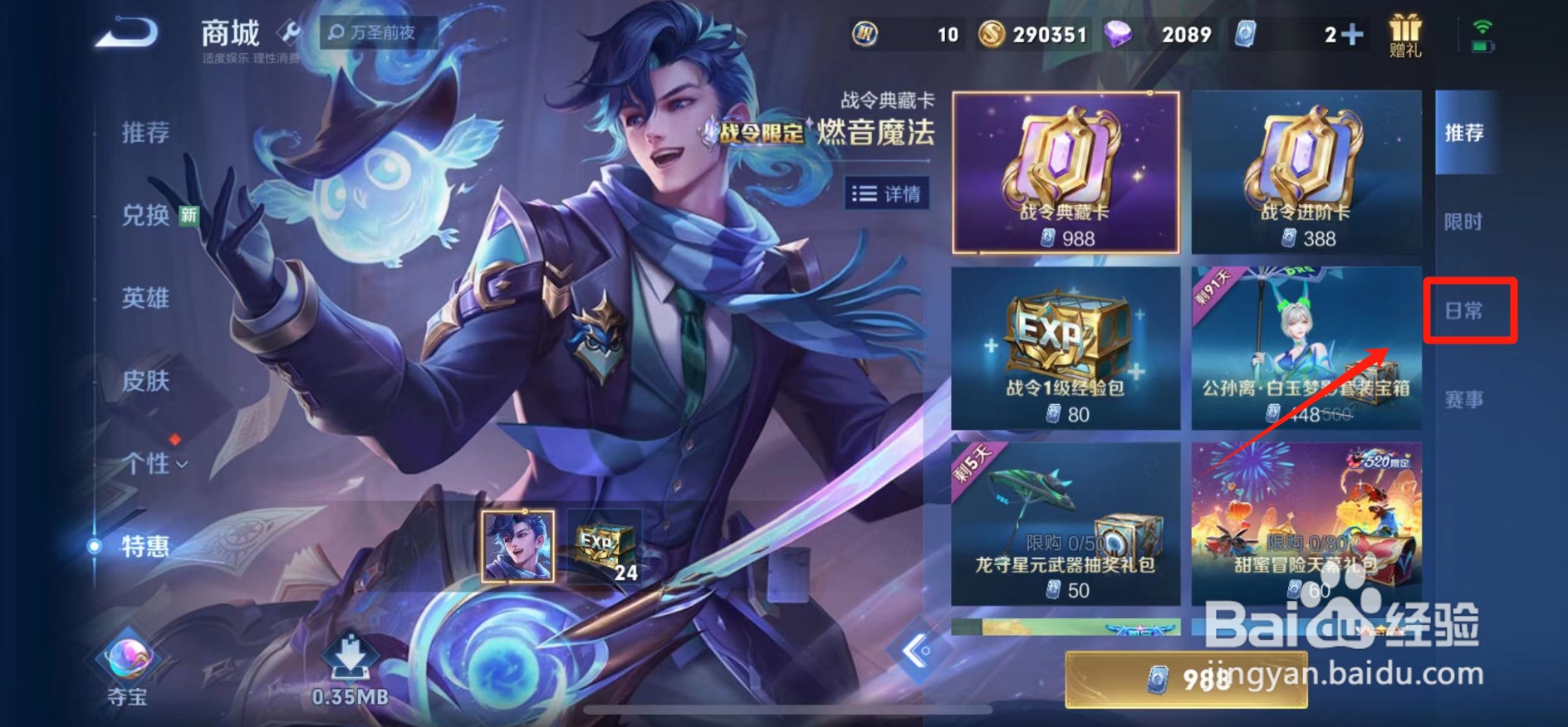 改名卡王者荣耀怎么获得