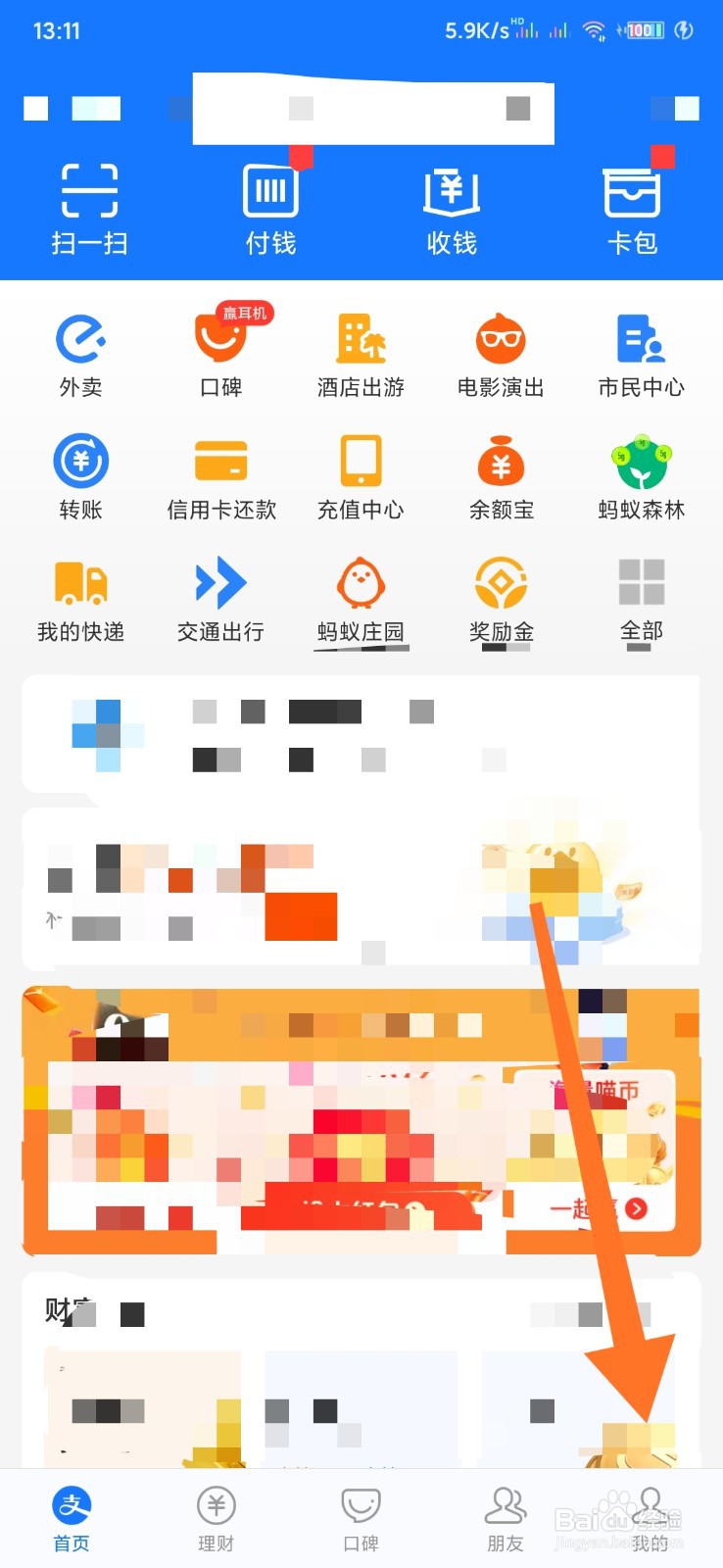 如何停止支付宝笔笔攒