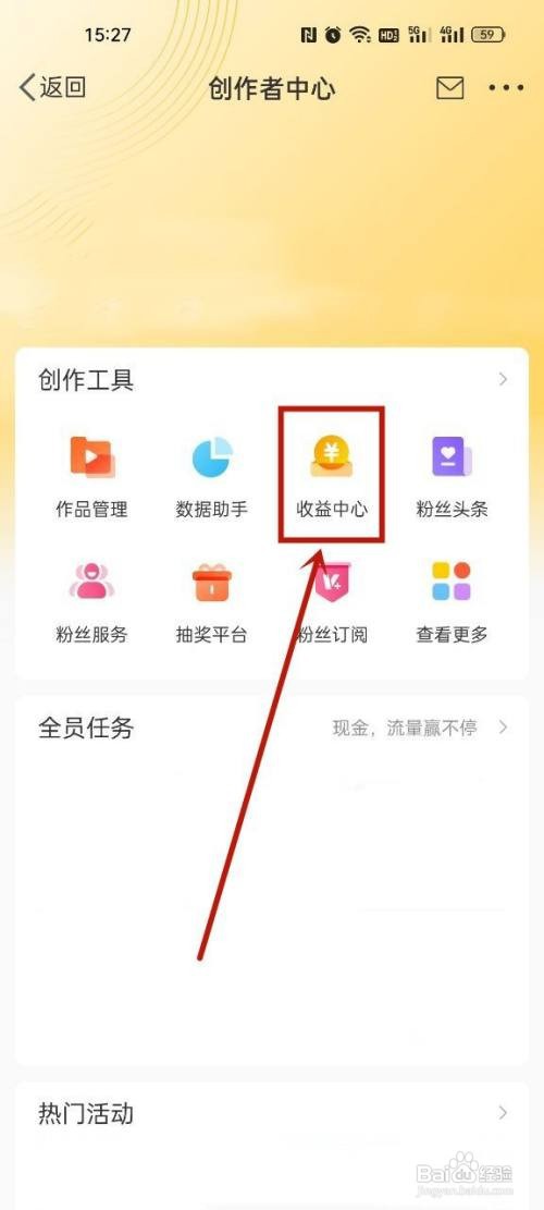 微博的收益怎样看