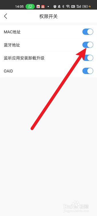 墨迹天气如何关闭蓝牙地址
