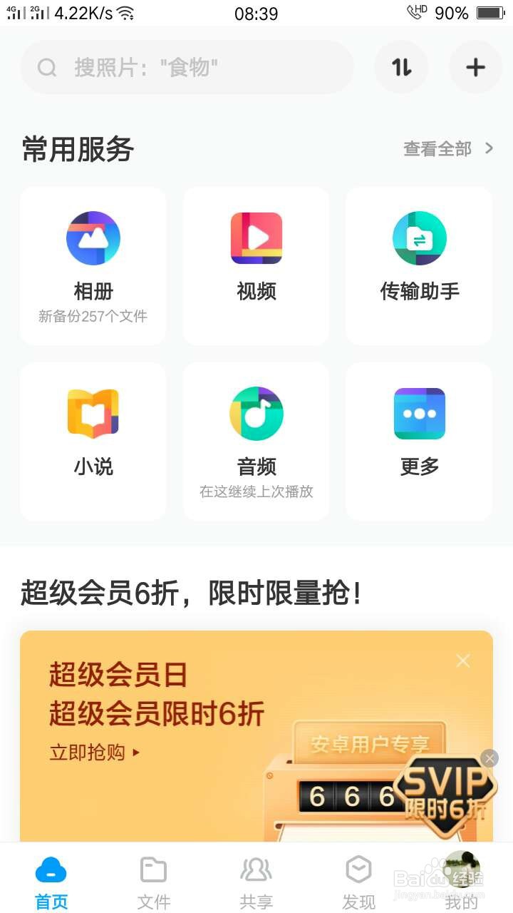 如何免费下载阅读电子小说