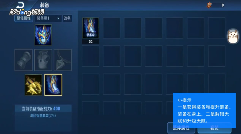 王者荣耀日之塔战力怎么提升