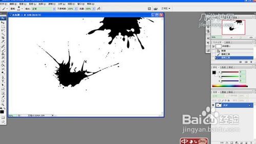 PS技巧之如何安装笔刷