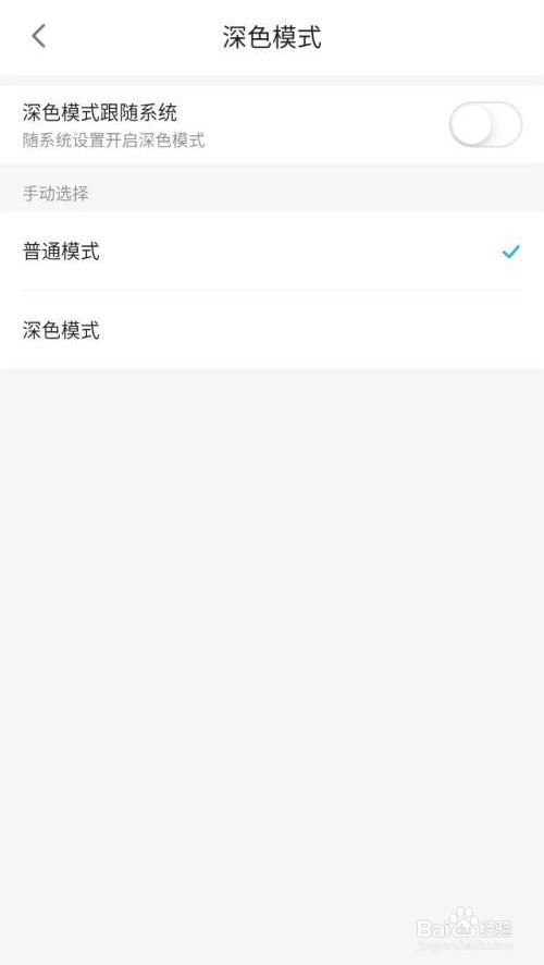 哔哩哔哩漫画app如何设置为深色模式