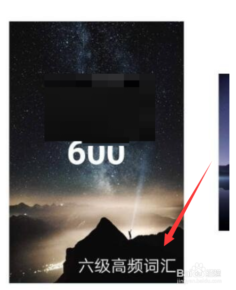 list背单词怎么修改计划?