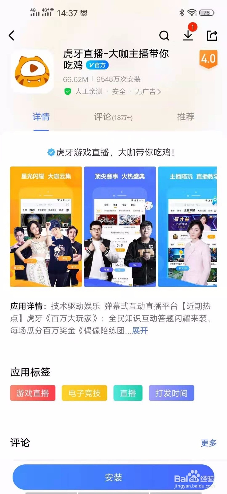 YY的账号与安全的选项在哪里