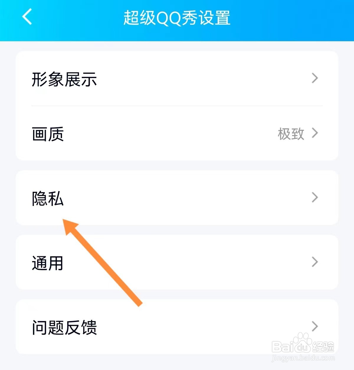 qq怎么开启展示我的乐园成绩