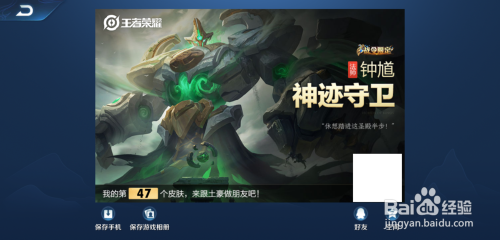 王者荣耀钟馗神迹守卫皮肤怎么获得