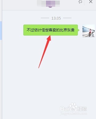 如何通过电脑【百度浏览器】登录微信