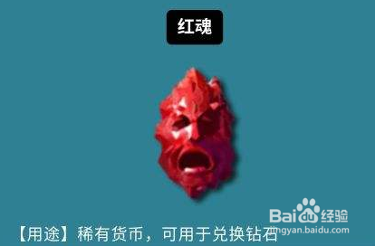 鬼泣巅峰之战红魂获取攻略