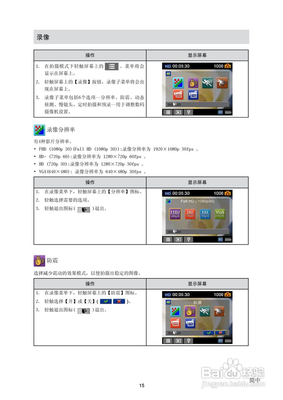 海尔DV-U6数码摄相机使用说明书:[2]