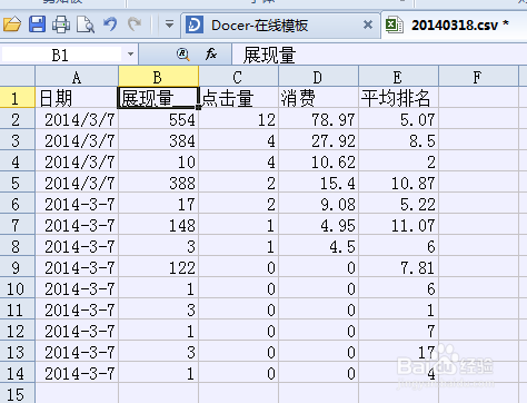 怎样在excel表格中插入批注