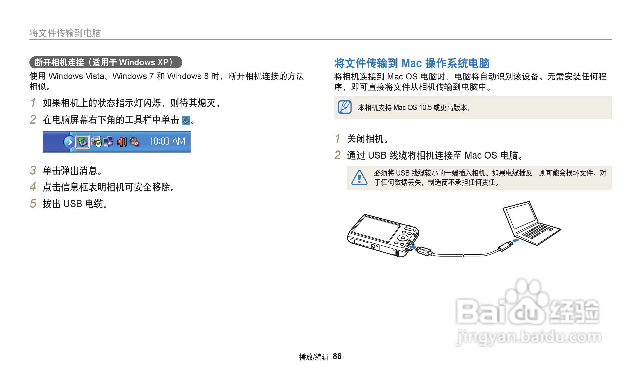 三星ST71T数码相机说明书:[9]