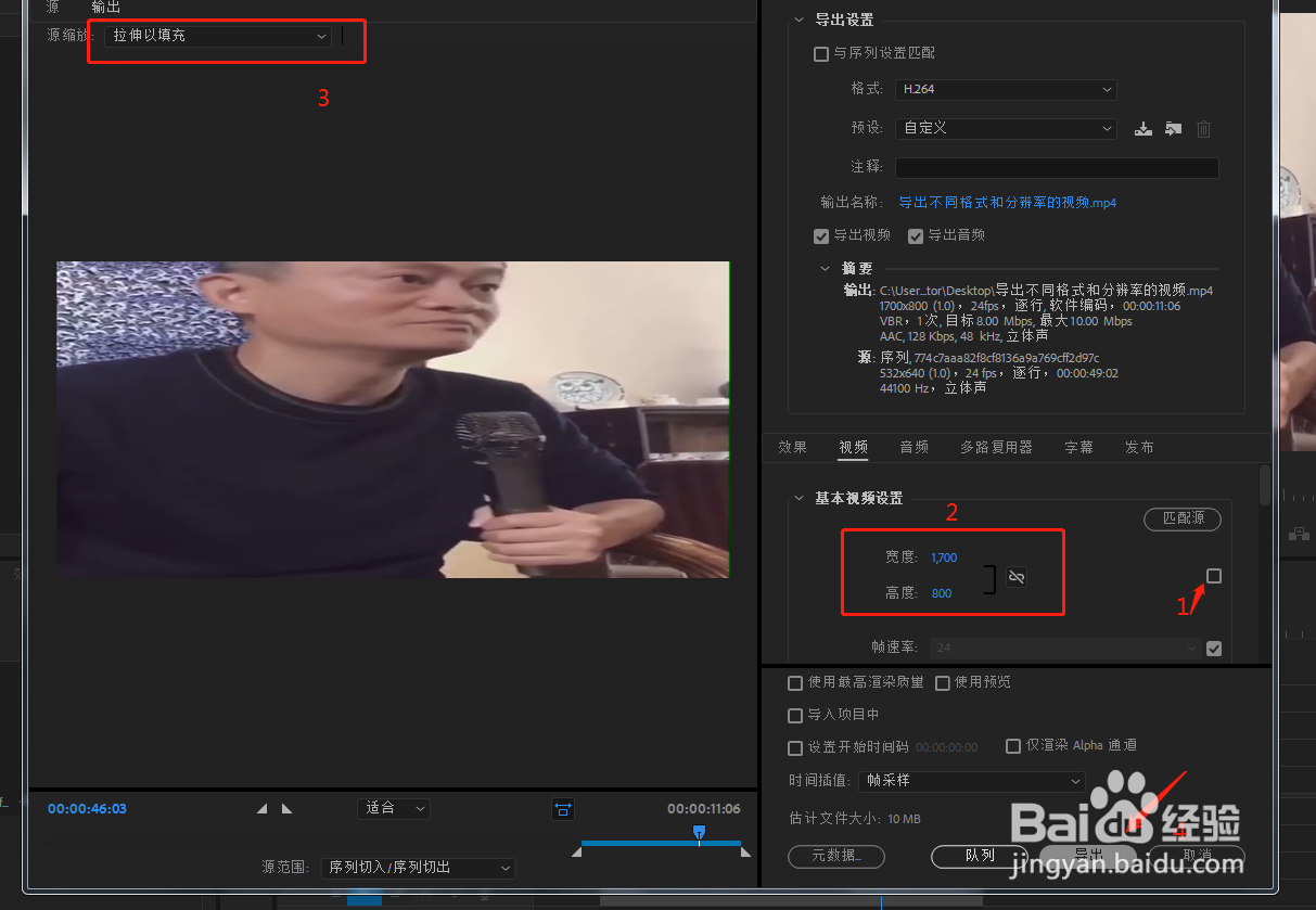 Premiere Pro如何导出不同格式和分辨率的视频