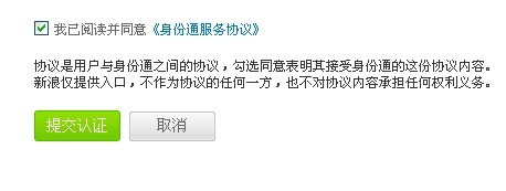 新浪|微博申请认证|微博怎么认证|微博如何认证