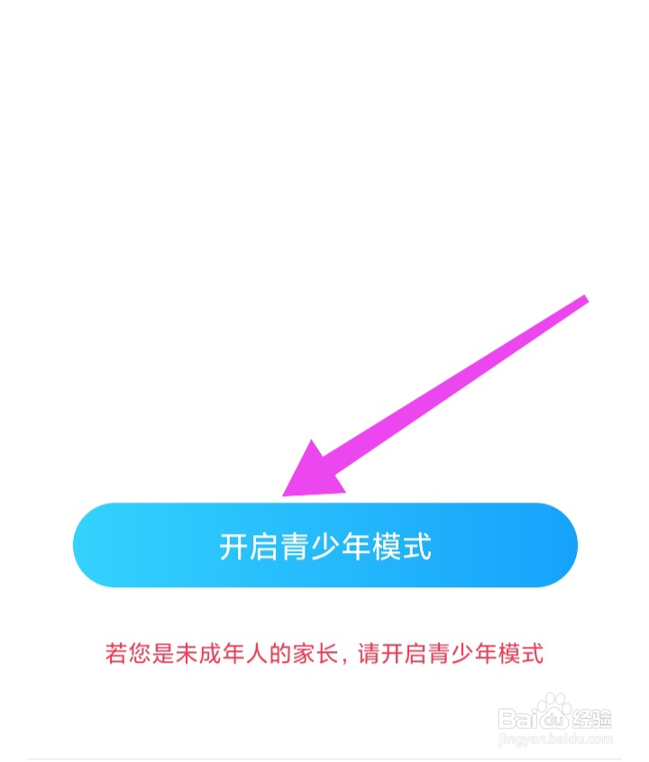 抖你APP怎么开启青少年模式