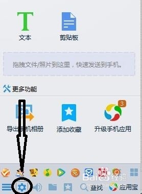 怎样禁止QQ的腾讯网自动弹出？