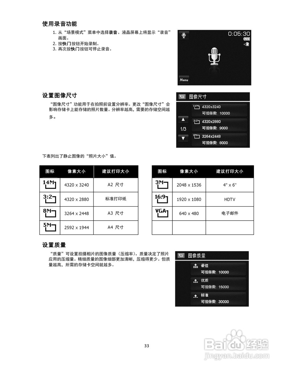海尔DC-T80数码相机使用说明书:[4]