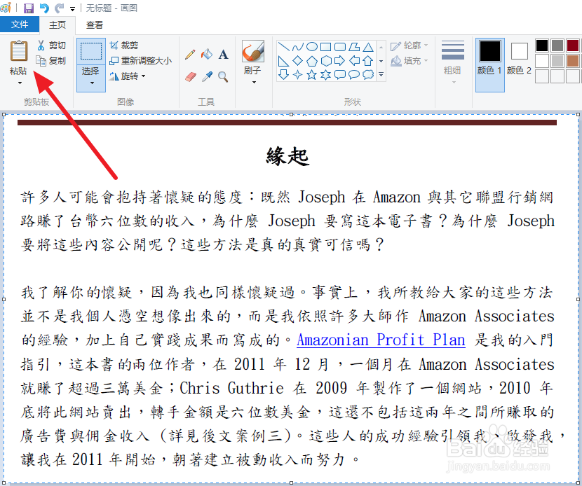 pdf转jpg怎么转(亲测)？