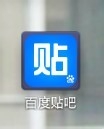 百度贴吧 小尾巴设置
