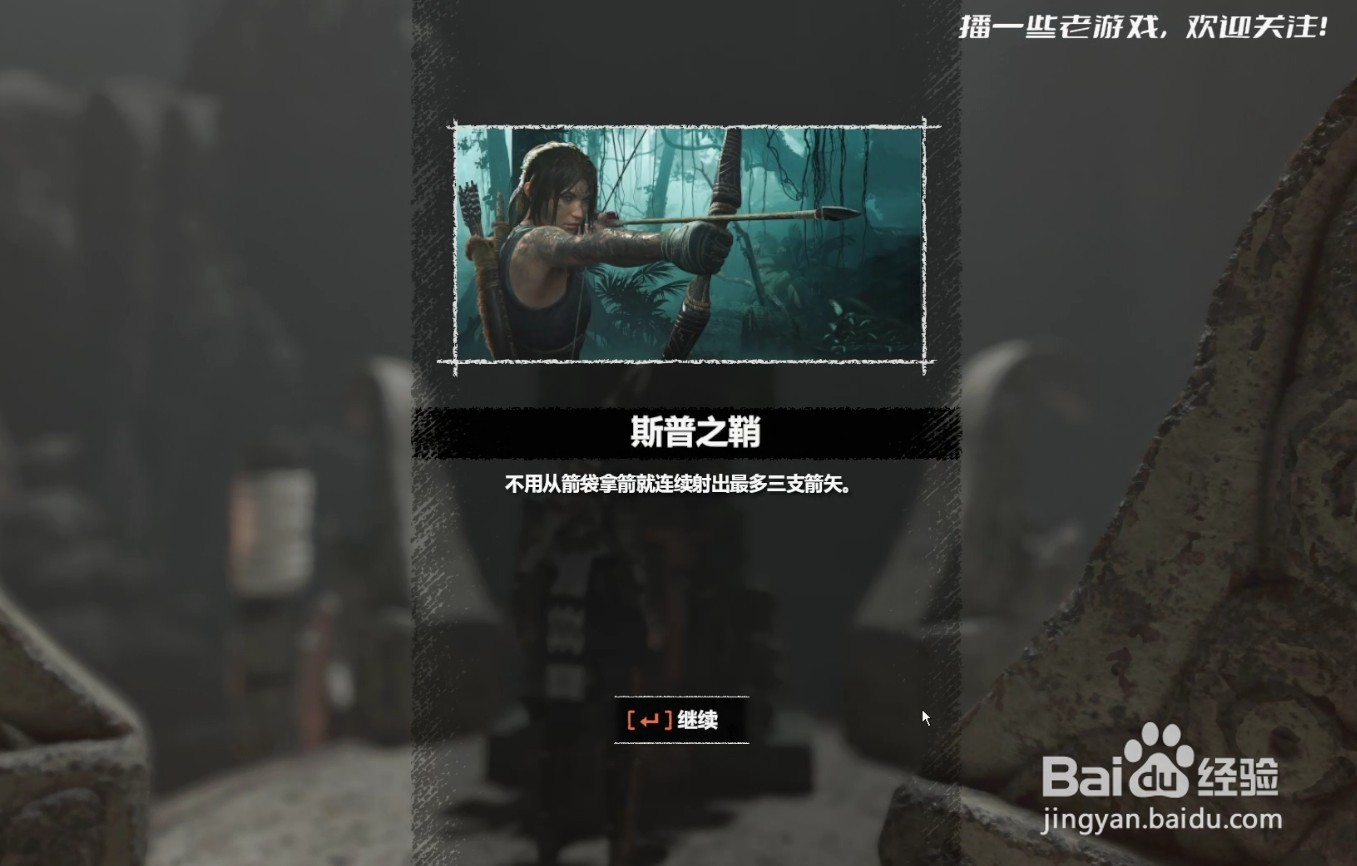 古墓丽影暗影战斗之路“巨大玩偶”过关解密