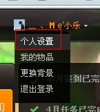 怎么在QQ迷你资料卡上显示游戏人生资料