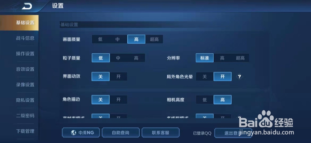 王者荣耀中如何注销账号