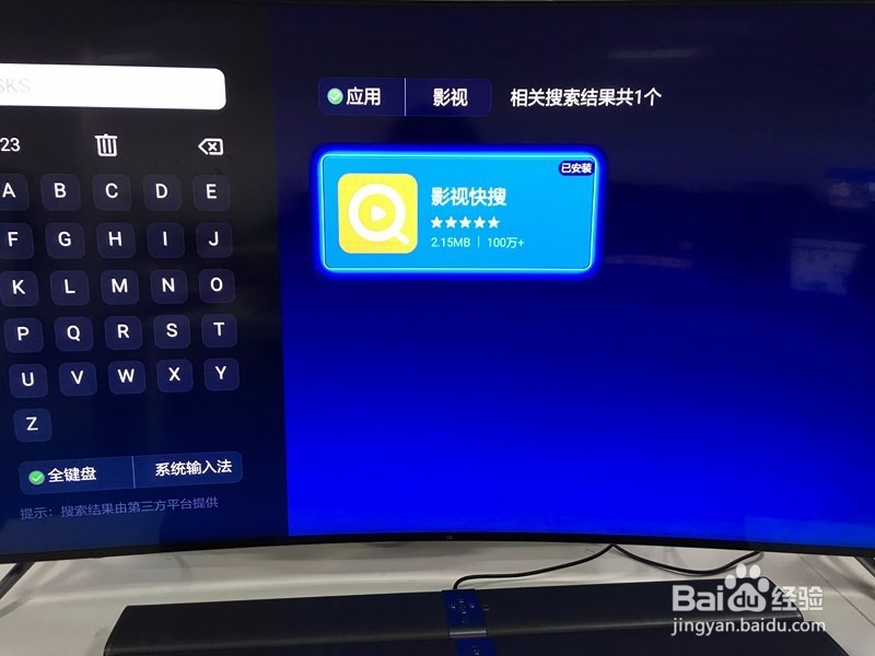 长虹电视看欧洲杯直播教程攻略