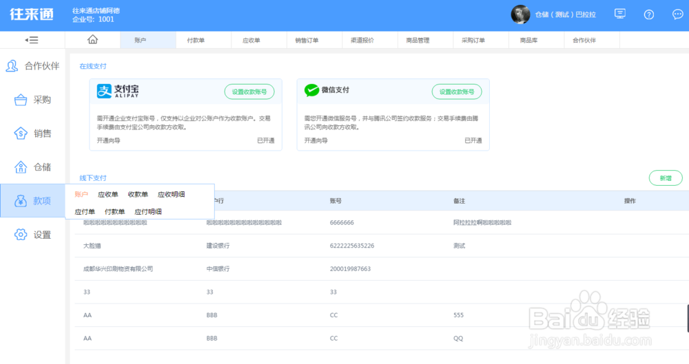订货系统能够解决经销商哪些问题