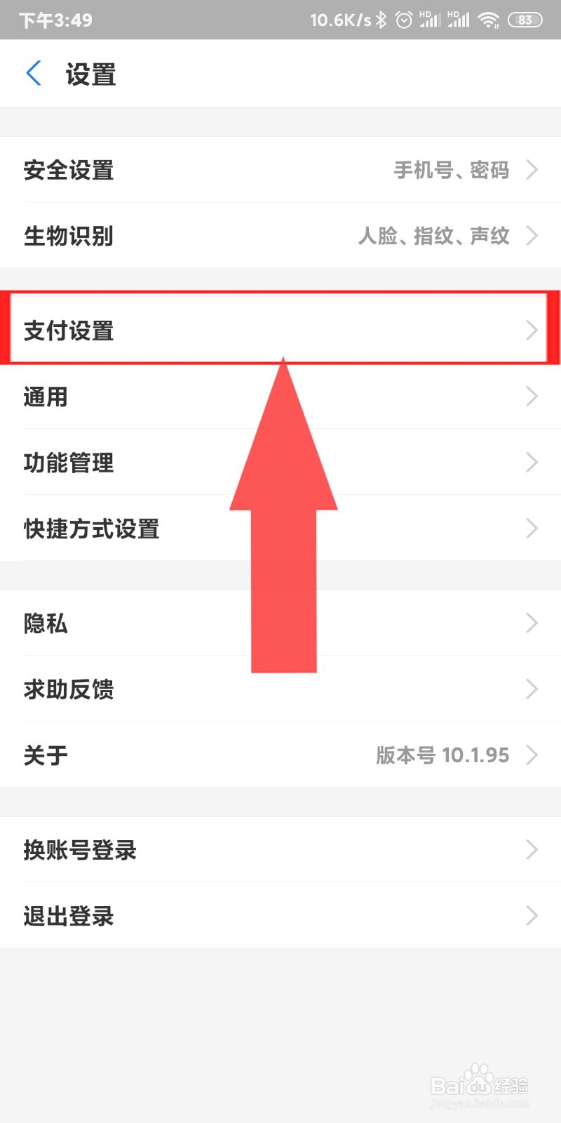 全民k歌怎么关闭续费