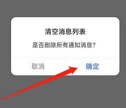 如何清空咪咕阅读消息中心的信息