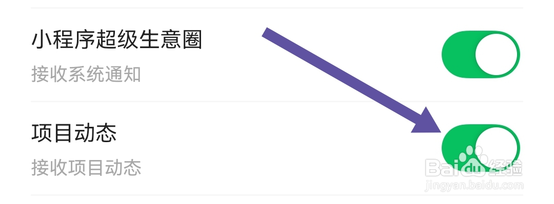 天九老板云软件去哪开启项目动态