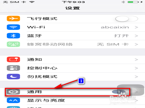 苹果手机如何换输入法