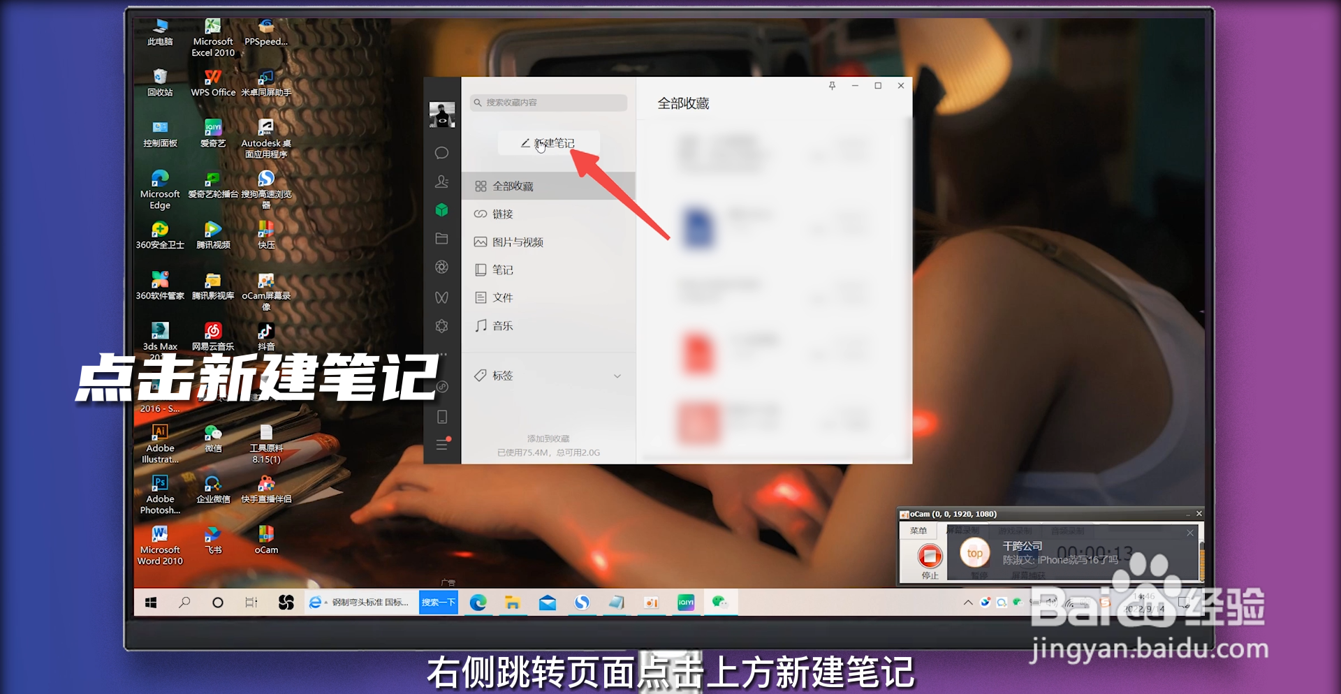 微信笔记怎么制作