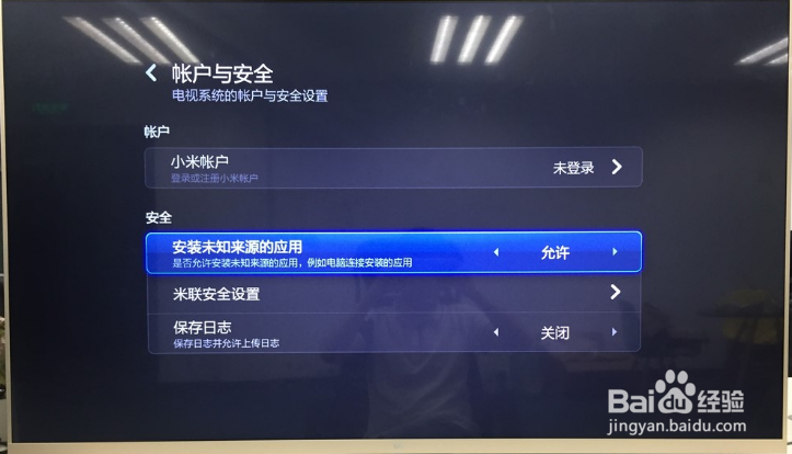 小米全面屏电视怎么安装第三方软件