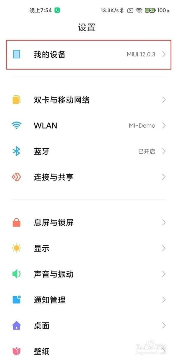 红米k40在哪里开启开发者选项