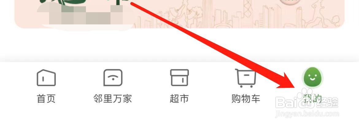 华润万家在哪里进入我的拼团